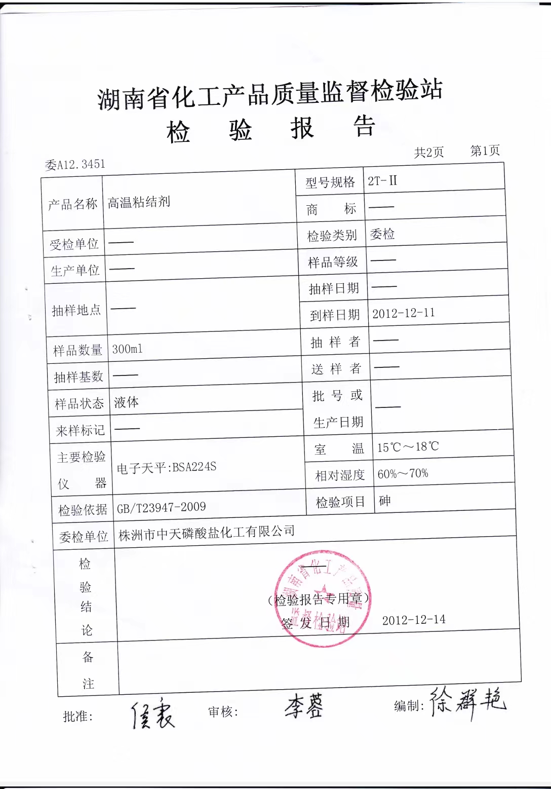 �ߜ�ճ�Y(ji��)���ж����|(zh��)�z�(y��n)��(b��o)���һ�(y��)